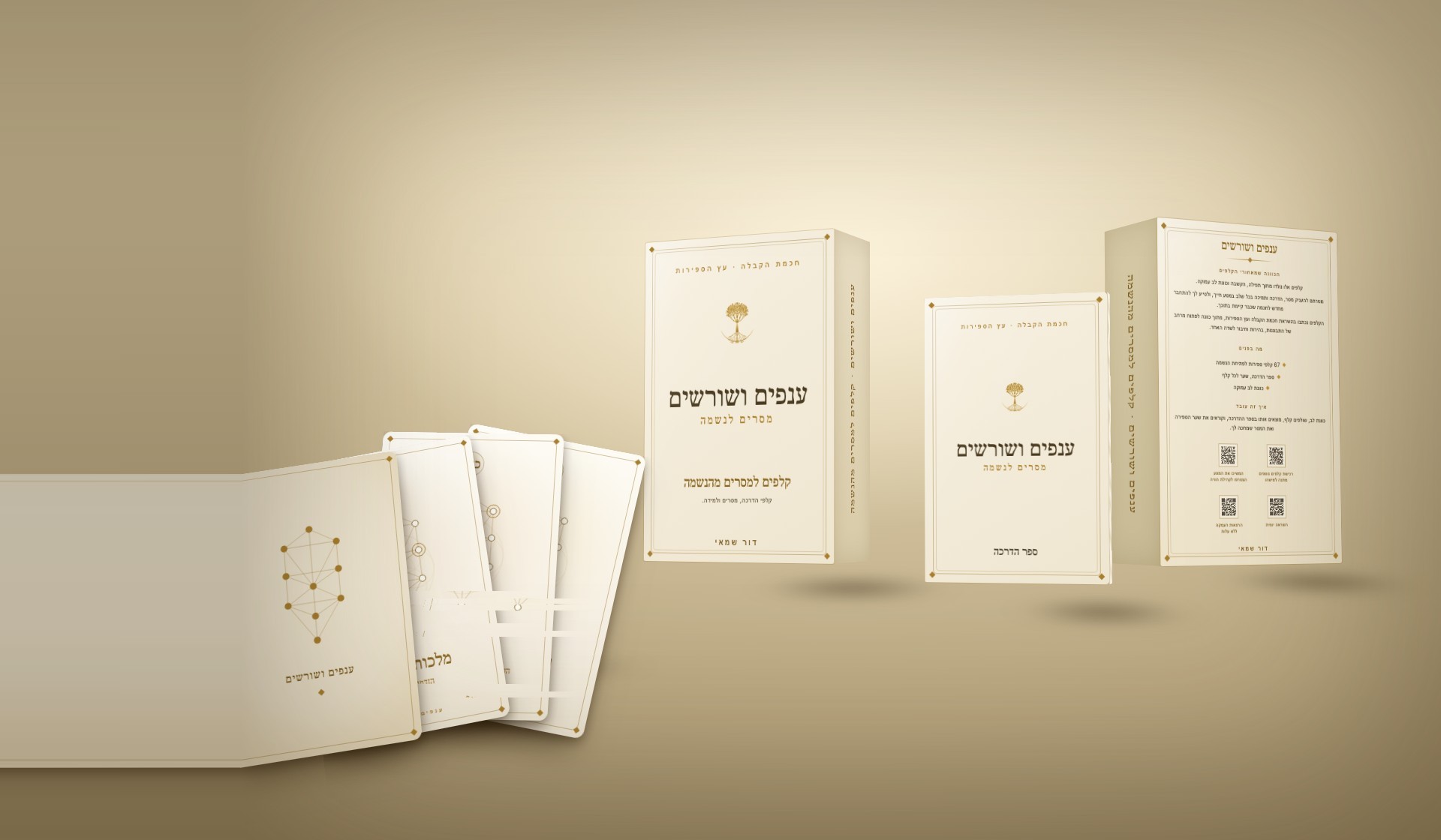 חפיסת קלפי ענפים ושורשים